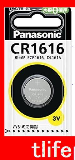 パナソニック コイン形リチウム電池 CR1616P 3V (2個セット)