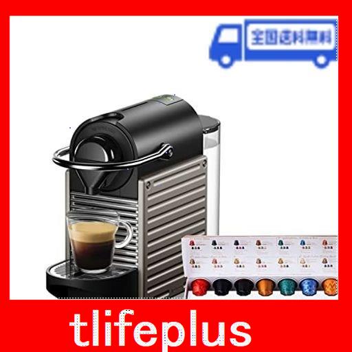 ネスプレッソ カプセル式コーヒーメーカー ピクシー ツー チタン 水タンク容量0.7L メタル素材 C61-TI-W