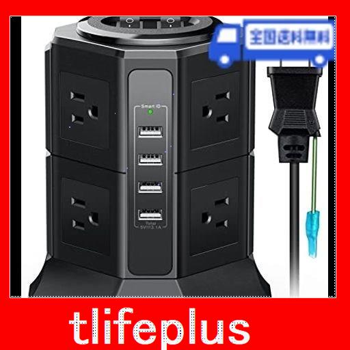 電源タップ タワー式 縦型コンセント 2つのバイポーラスイッチ AC 8個口 USB 4ポート（4.5A/5V）1500Ｗ 入力100Ｖ-125Ｖ 急速充電可能 雷