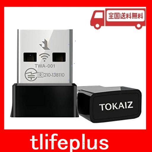 tokaiz 無線lan wifi 子機 wi-fi5 ac対応 無線lanアダプター ac600 2.4ghz 5ghz 433mbps + 200mbps 超小型 usb無線アダプター windowsma