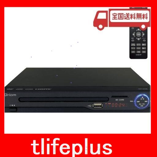 山善 キュリオム DVDプレーヤー CPRM対応 再生専用 HDMIケーブル付き CDVP-42HDB