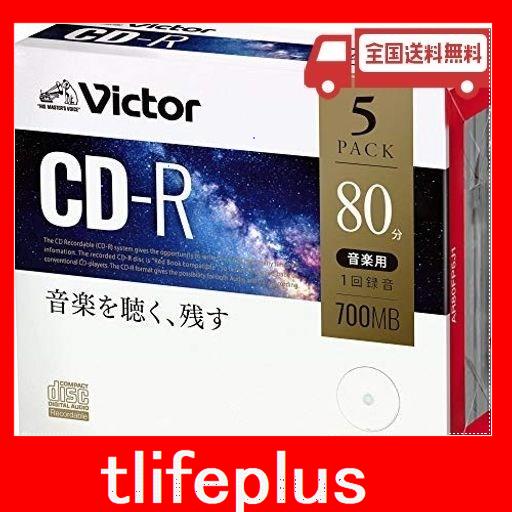 ビクター VICTOR 音楽用 CD-R 80分 5枚 ホワイトプリンタブル AR80FP5J1