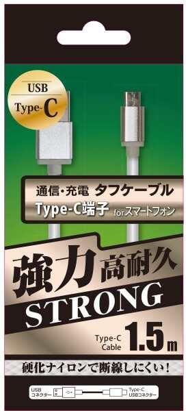 ウイルコム USBケーブル Type-C タフケーブル 充電 通信 1.5m CA017WH