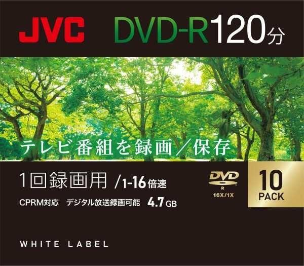 ビクターVICTOR JVC 1回録画用 DVD-R 120分 片面1層 1-16倍速 10枚 ディーガ その他 国内主要メーカーのレコーダー動作確認済 ホワイト