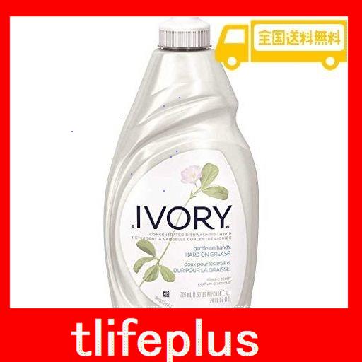 ivoryウルトラ アイボリー 食器用洗剤 709ml x 3本