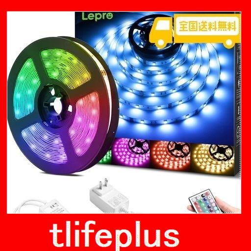 LEPRO LEDテープライト 非防水 RGB 高輝度 調光調色 LEDテープ 12V 切断可能 明るいライト 間接照明 室内装飾用 テープライト 5メートル