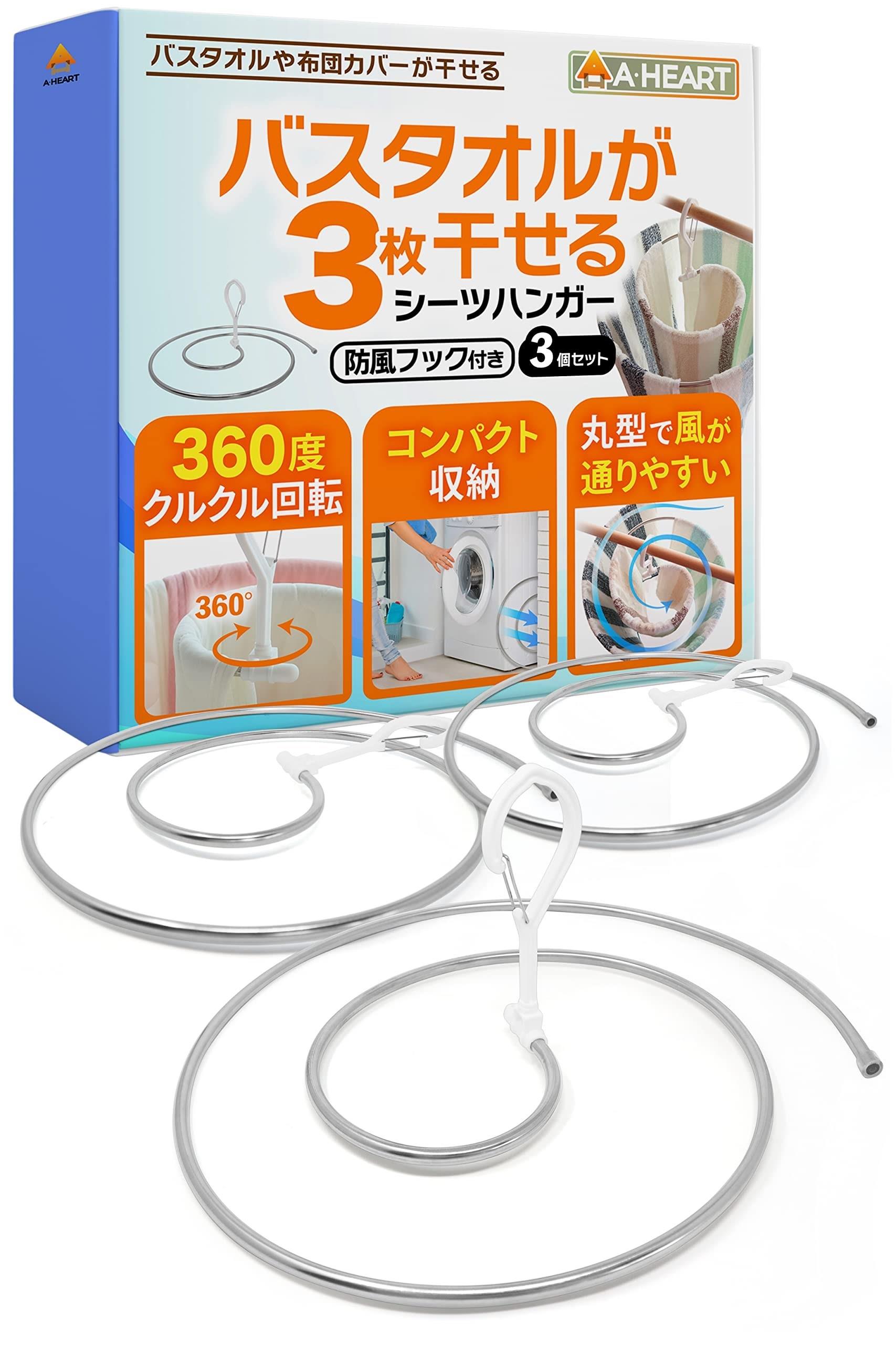 この商品について?【特徴】 プロの洗濯家が監修した、360度回転しフックが折り畳めるシーツハンガーです。幅43cmで200cm分の長さのシーツ類を干せ、水平に回転するので干しやすく取り入れやすいうえに