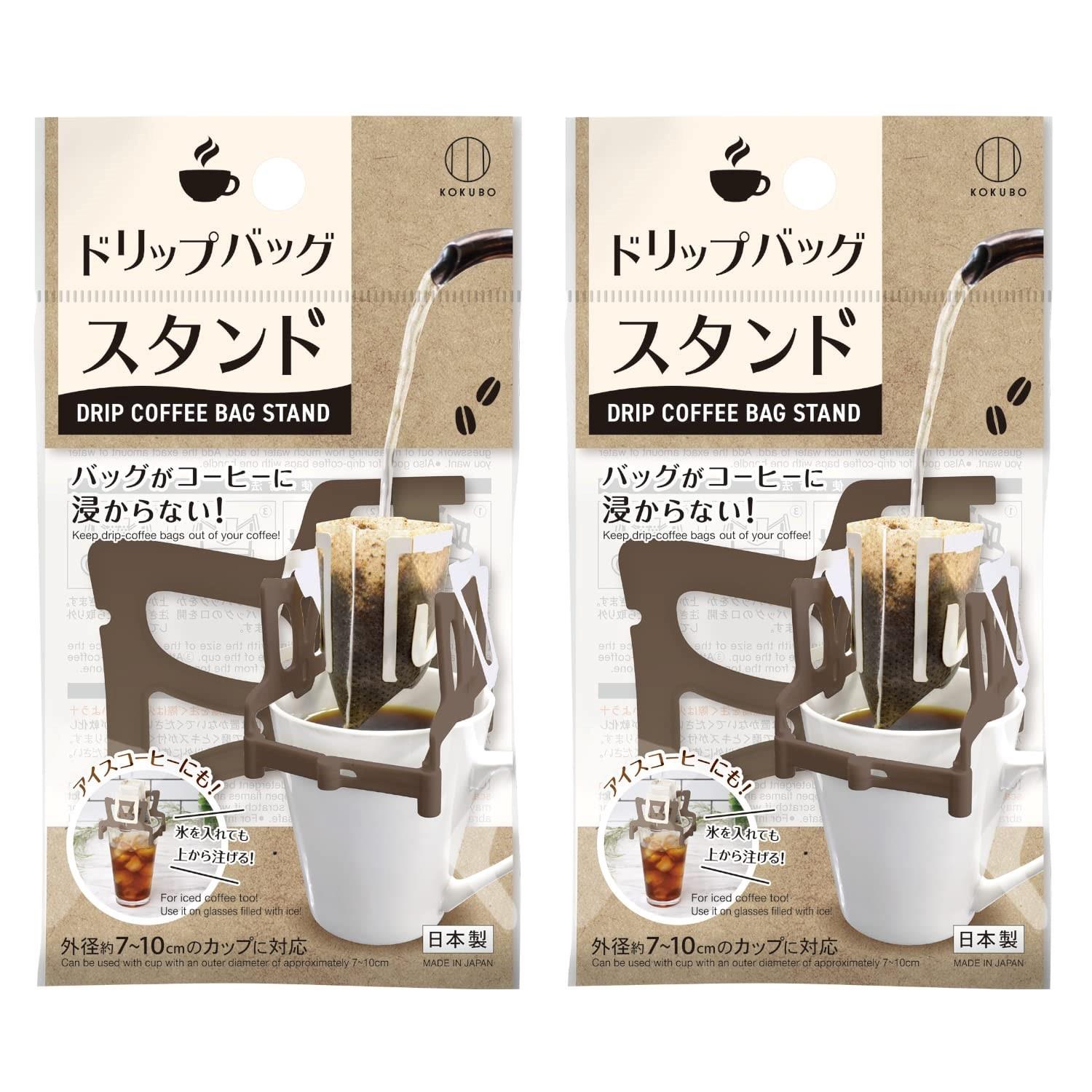この商品について【繰り返し使えるドリップバッグスタンド】コーヒー1杯用のドリップバッグを、コーヒーに浸からずおいしく淹れられるスタンドです。２辺の伸縮パーツの真ん中の、約250度回転するヒンジ（蝶番）