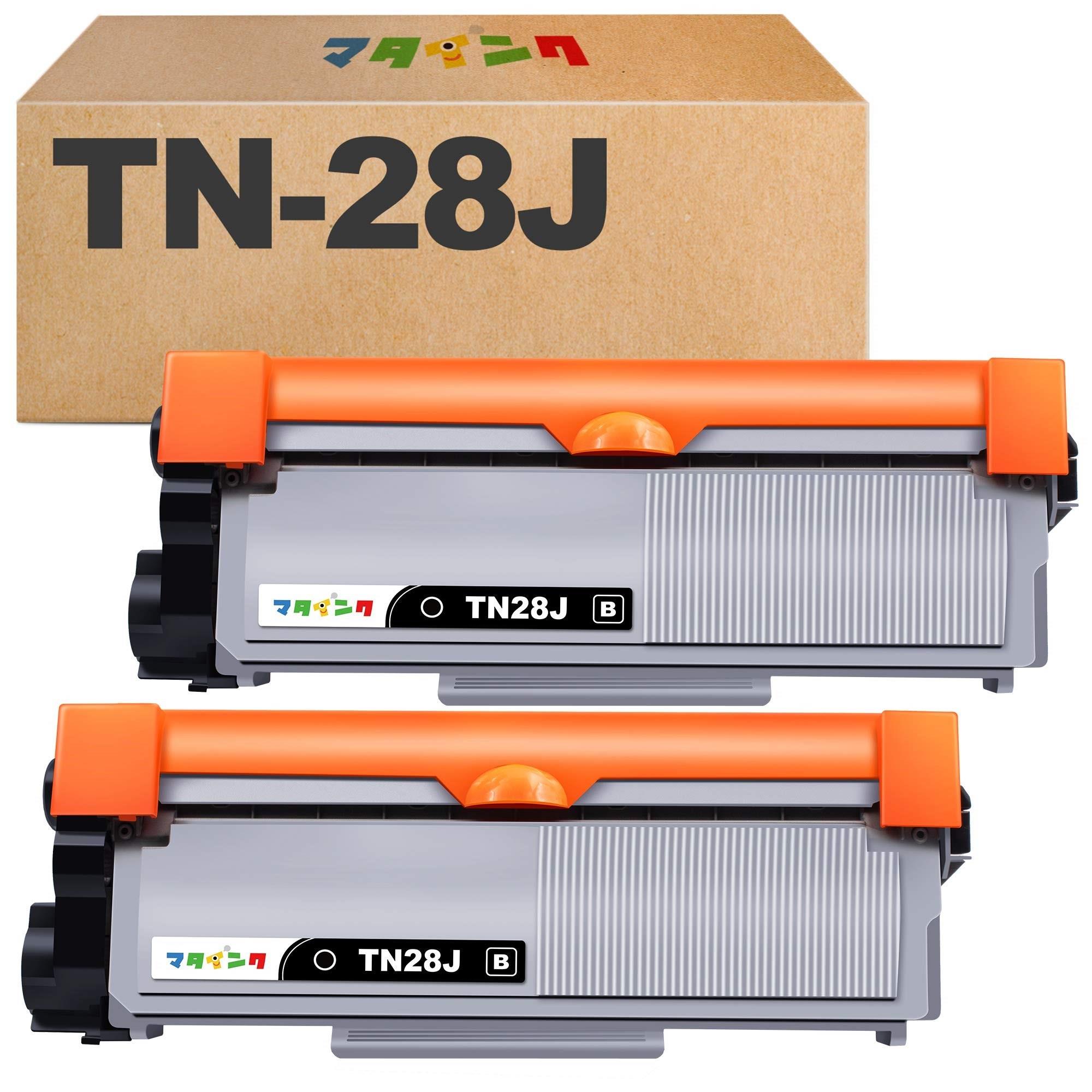 この商品について【セット内容】ブラザー(Brother)対応 TN-28J 互換トナーカートリッジ 黒2本セット【印刷枚数】お得な大容量セット！約2600枚が印刷可能。【対応機種】HL-L2320D 