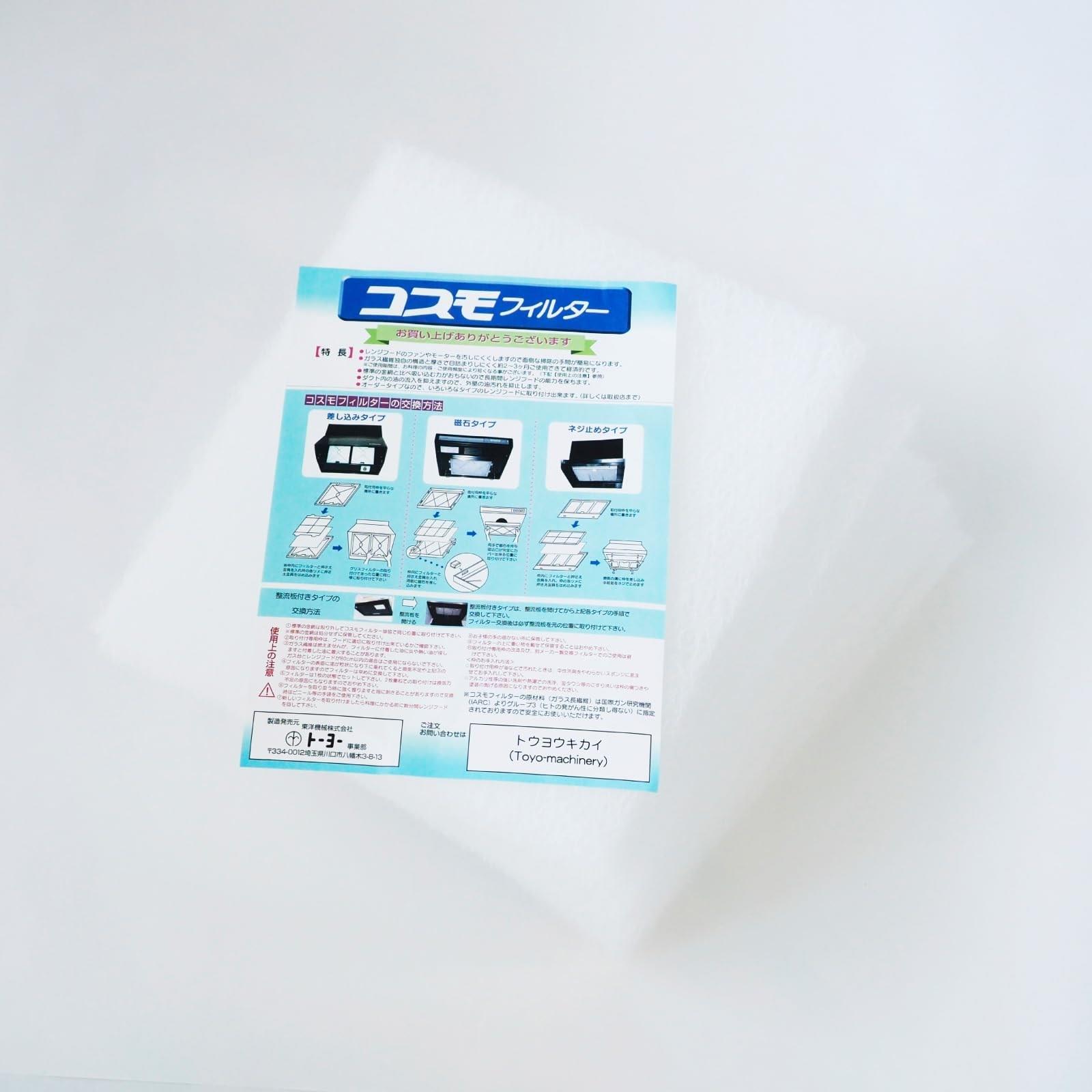 この商品について?【原材料】ブランド名：トウヨウキカイ(Toyo-machinery)がパッケージに記載されております。原材料のガラス繊維は耐熱温度(軟化点840°C)が高く、 レンジフード用フィルタ