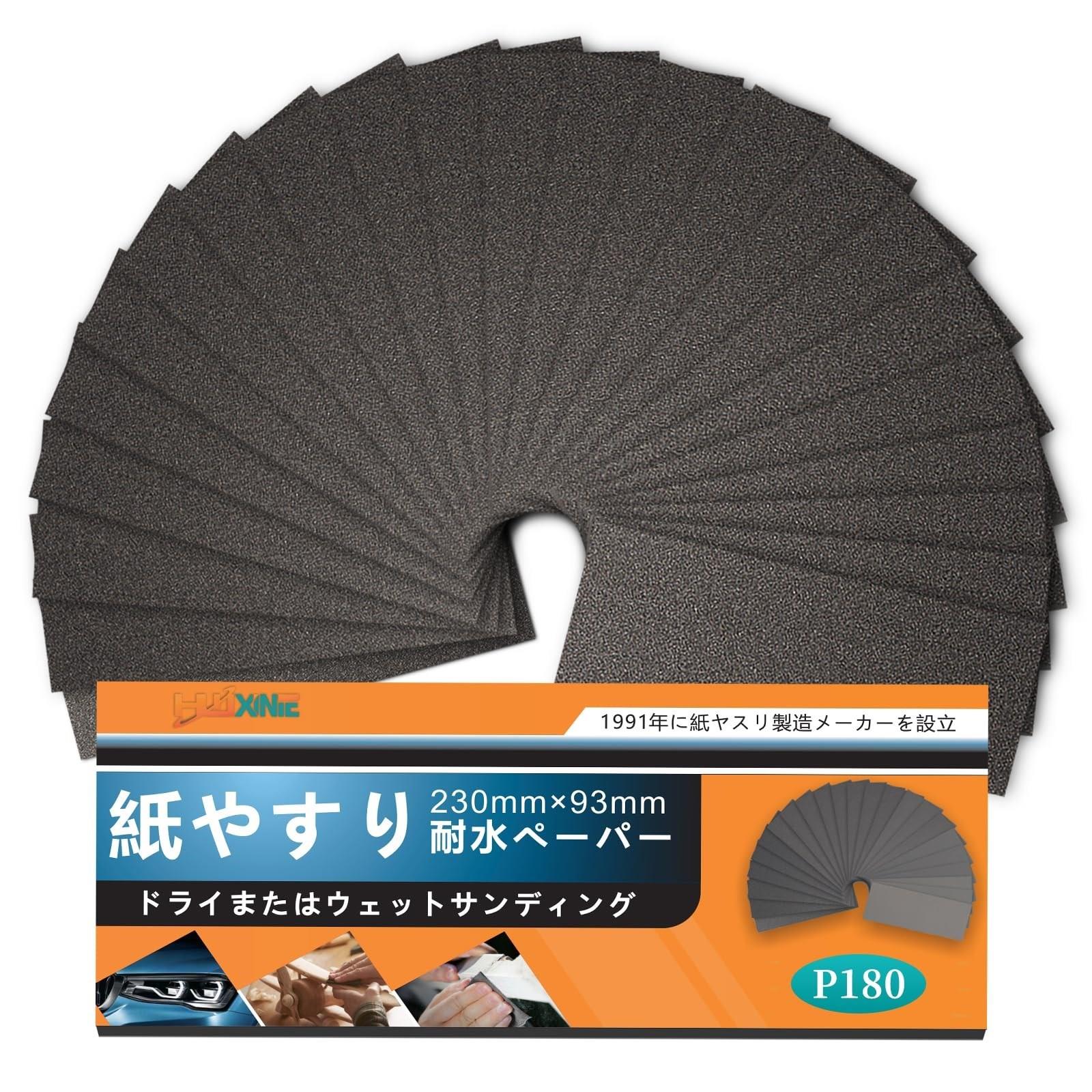 この商品について【主な番手の使用用途】＃80番~400番:操作の初期段階で粗い表面を研削するのに適しており研削効率が速い,＃600番~1000番:製品表面のバリを取り除き滑らかにするために、操作の中間