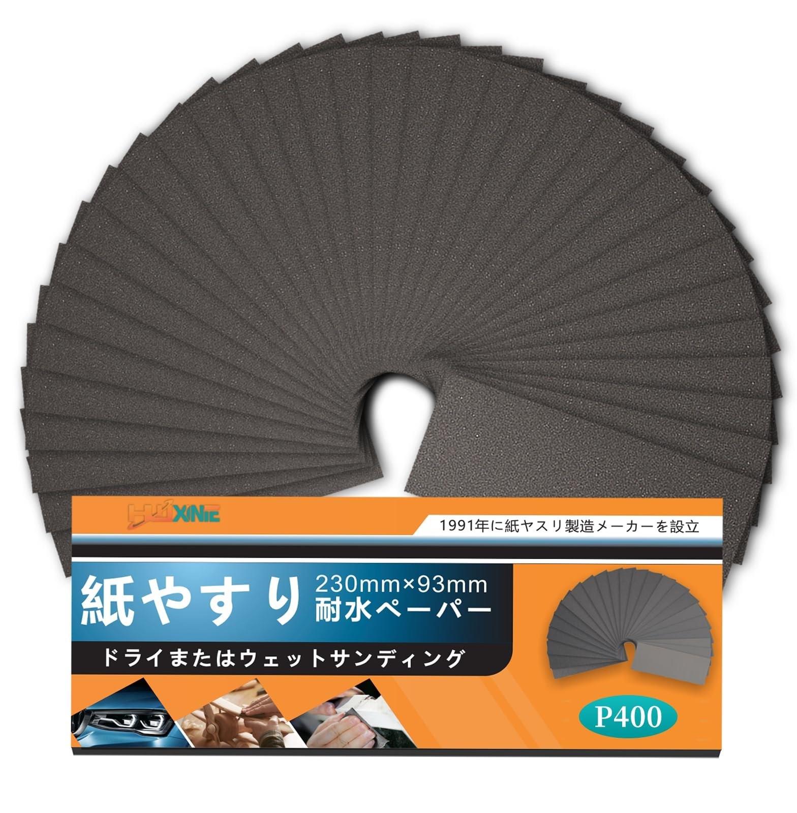 この商品について【主な番手の使用用途】＃80番~400番:操作の初期段階で粗い表面を研削するのに適しており研削効率が速い,＃600番~1000番:製品表面のバリを取り除き滑らかにするために、操作の中間