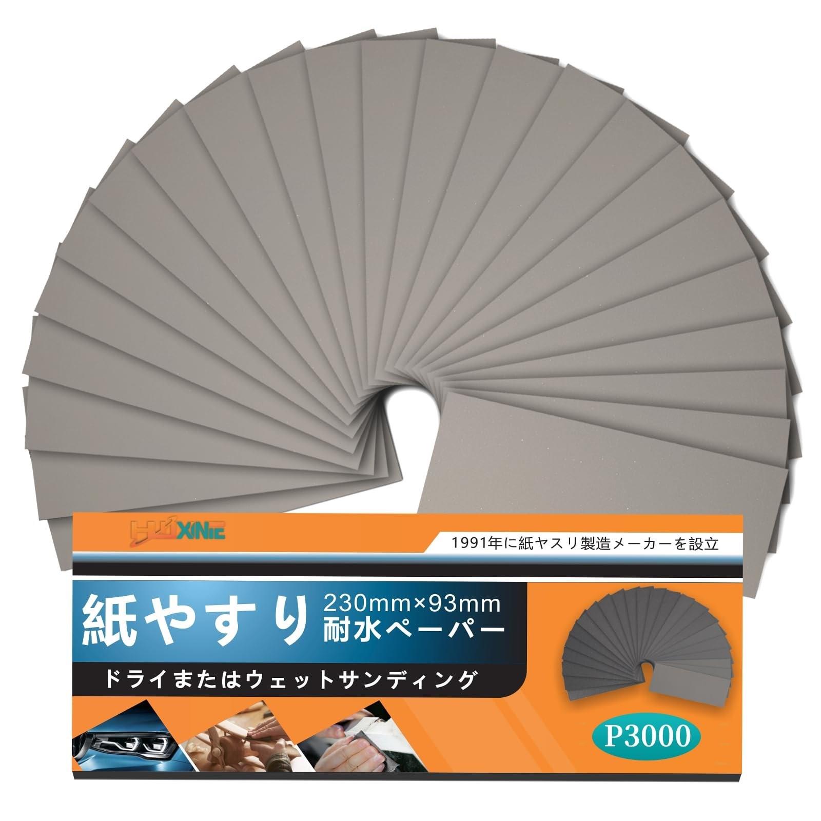 この商品について【主な番手の使用用途】＃1200番~2500番:表面を非常に滑らかにすることができる木工業界の最終的な研削および研磨作業に使用されます,＃3000番~10000番:これは通常、車の表面