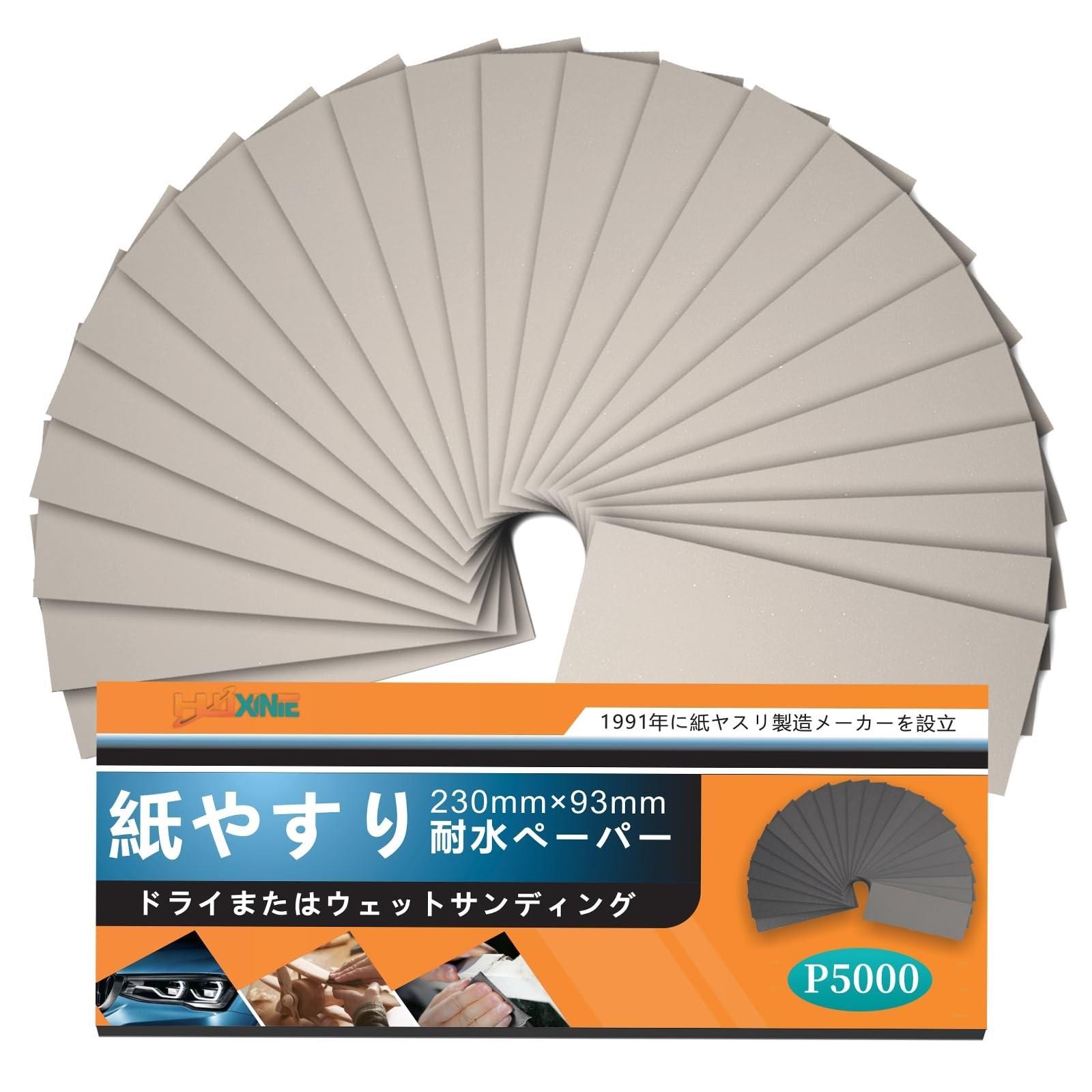 この商品について【主な番手の使用用途】＃1200番~2500番:表面を非常に滑らかにすることができる木工業界の最終的な研削および研磨作業に使用されます,＃3000番~10000番:これは通常、車の表面
