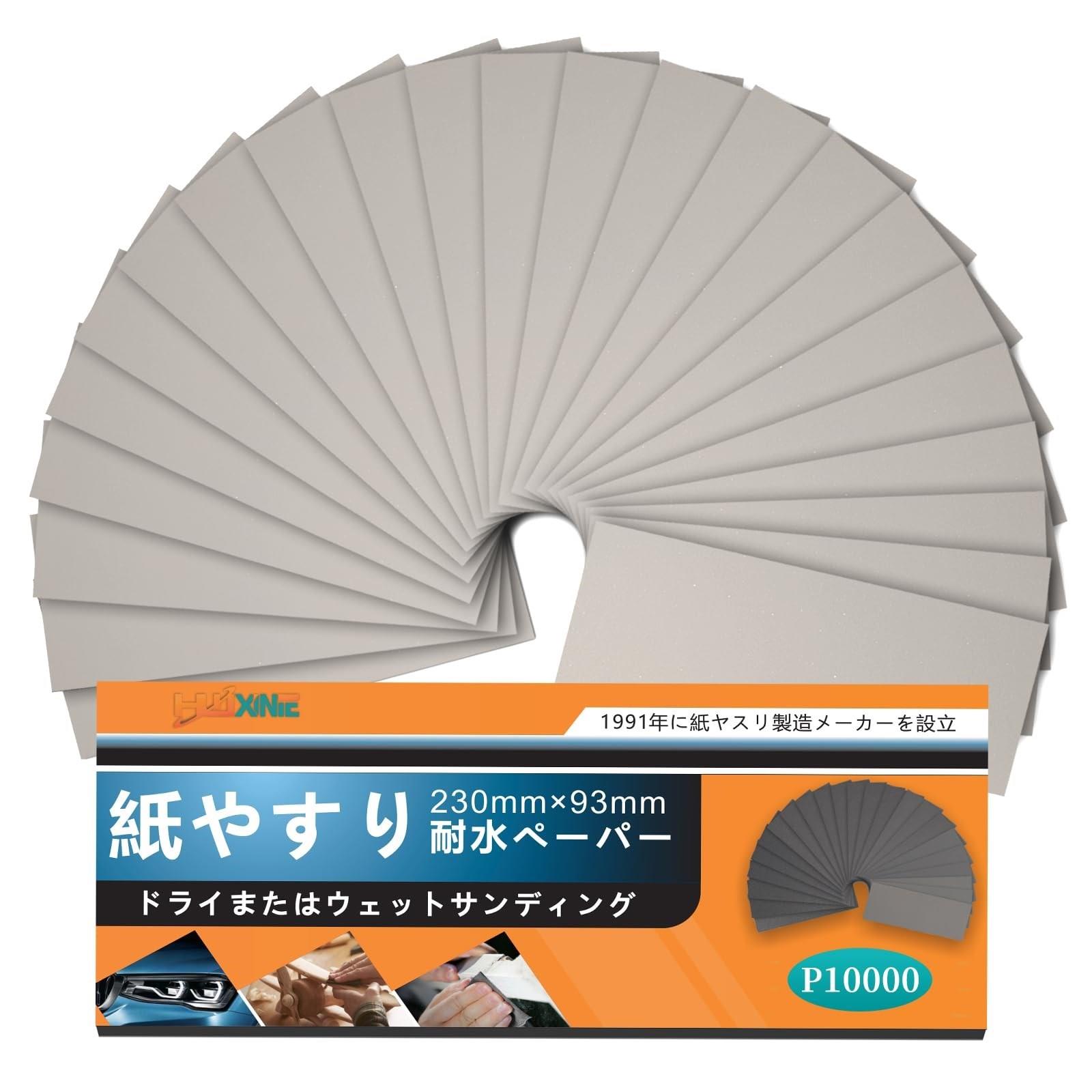 この商品について【主な番手の使用用途】＃1200番~2500番:表面を非常に滑らかにすることができる木工業界の最終的な研削および研磨作業に使用されます,＃3000番~10000番:これは通常、車の表面