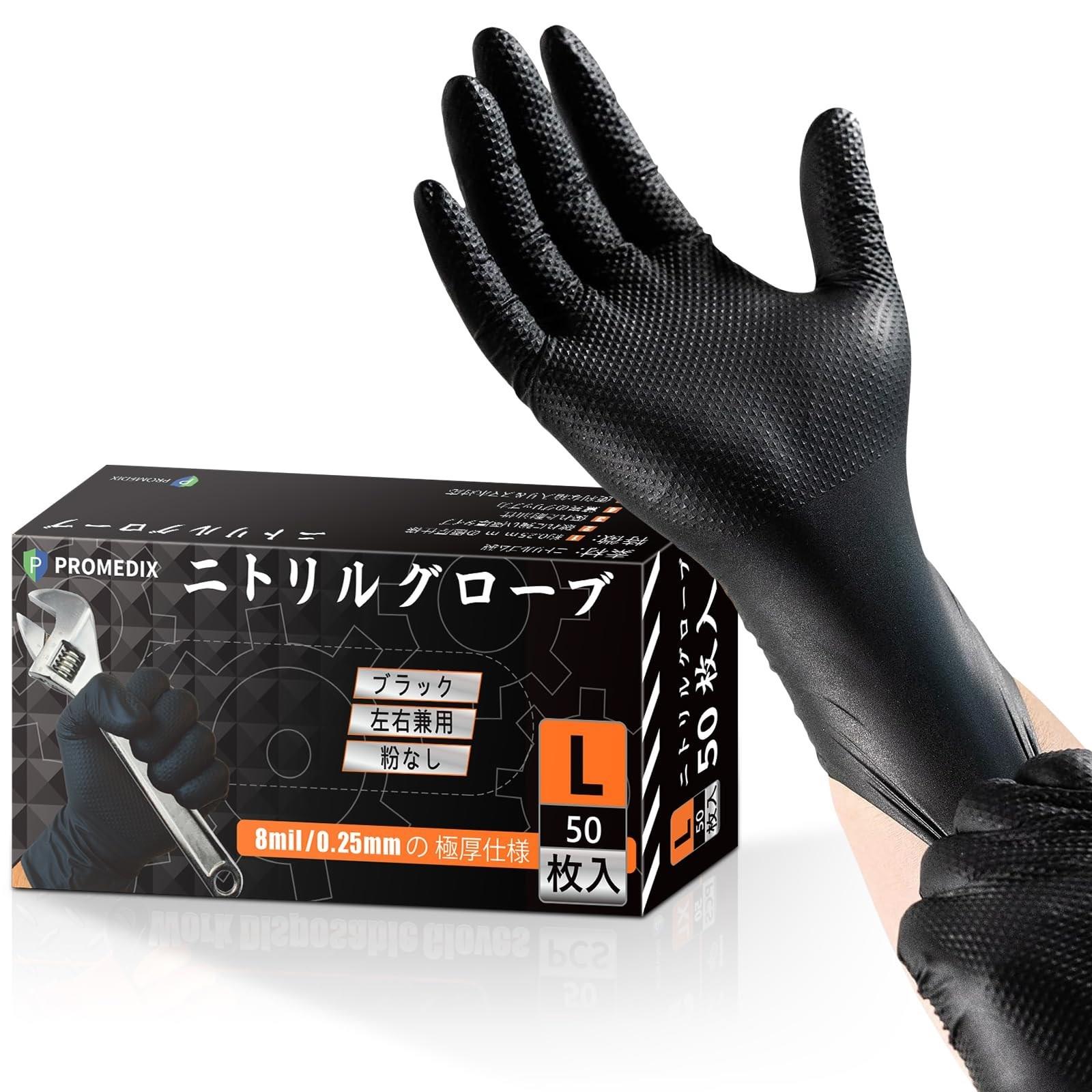この商品について【高い伸縮性？破れに強い極厚タイプ】ニトリルゴム手袋は約0.25mmの極厚仕様だから通常の使い捨てニトリル手袋に比べて耐久力が違う！特に、高い伸縮性があり、着脱時の破れや裂けにくい設計