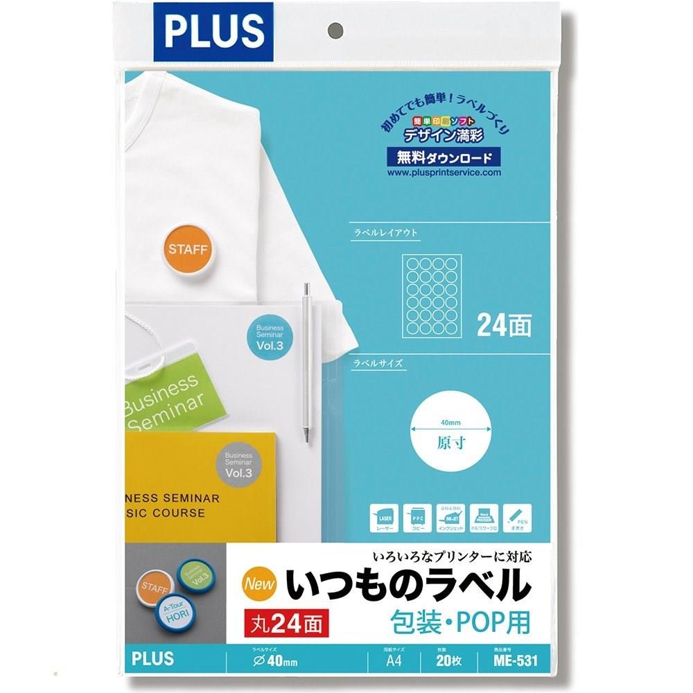 この商品についてFSC認証紙を採用。「適切に管理された森林」に由来する製品であると保証された「環境配慮型の商品」。POP・名札・商品など注目を集めるときの円形シールづくりに規格:A4 丸24面四方余白