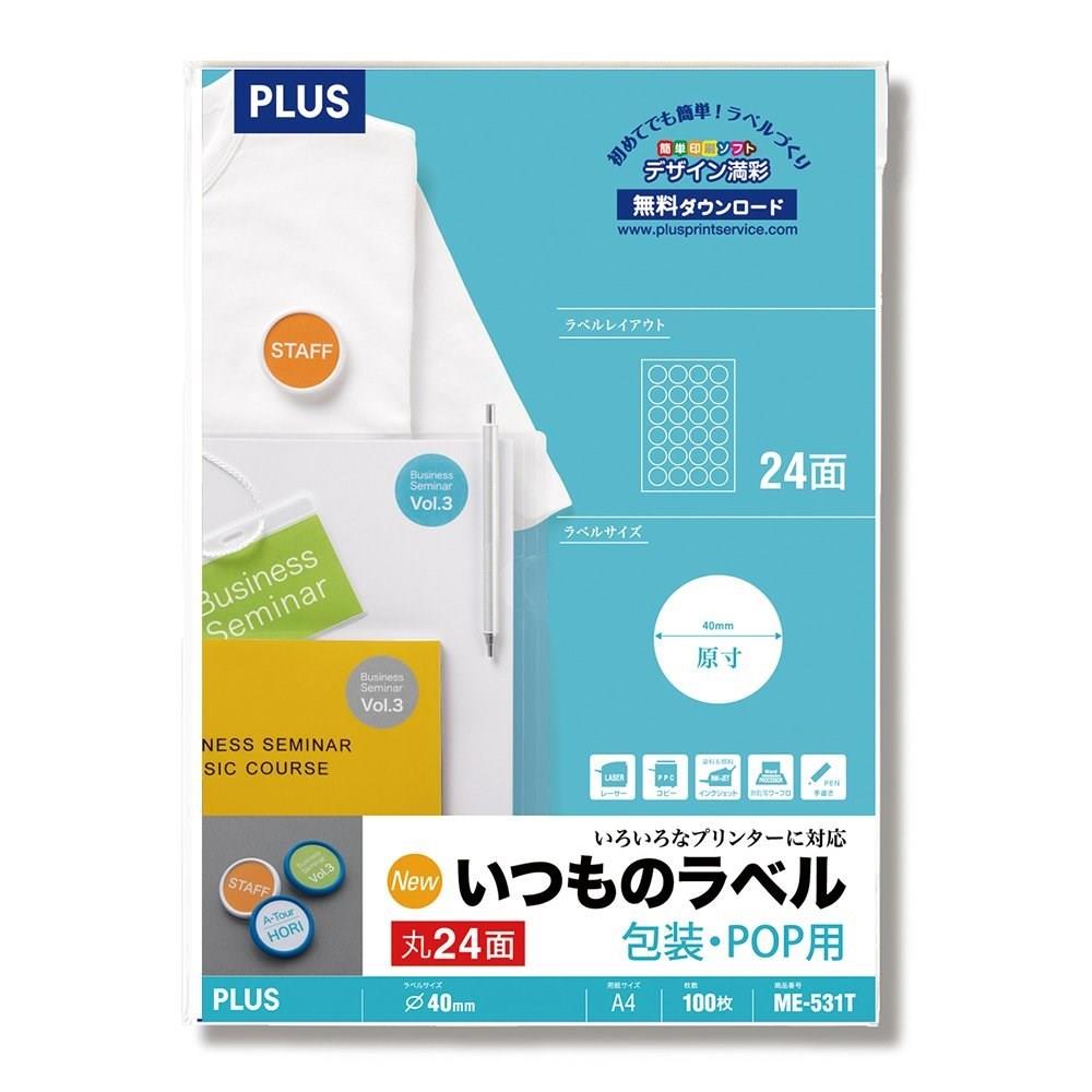 この商品についてFSC認証紙を採用。「適切に管理された森林」に由来する製品であると保証された「環境配慮型の商品」。POP・名札・商品など注目を集めるときの円形シールづくりに規格:A4 丸24面四方余白
