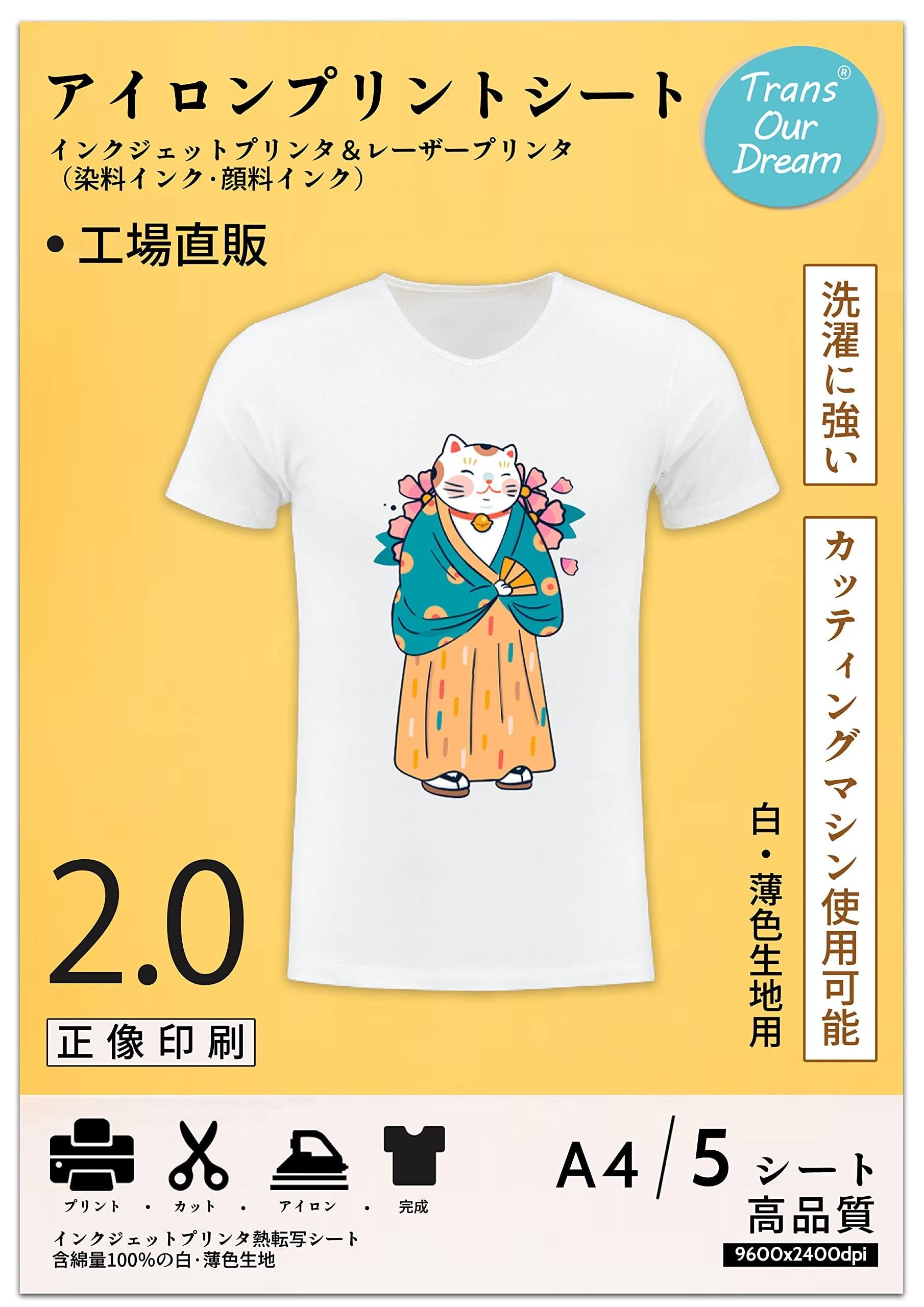 この商品について？？Trans Our Dream工場は13本の生産ライン、20年の熱転写シートの生産経験があります。研究開発部門には常に製品を更新しており、いつも貴方に新体験を与えます。？？Tran