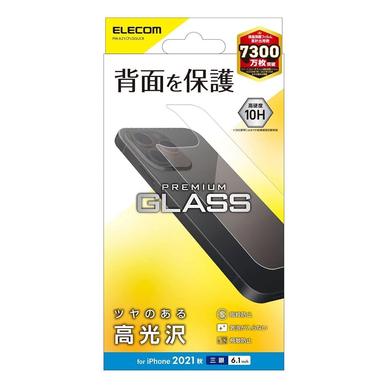 この商品について背面をしっかりカバー、高透明・高硬度のガラスがi Phone 13 Proの背面をキズや汚れから守る、背面保護ガラスです。表面硬度10Hの強化ガラス採用により、保護ガラス表面のキズを防