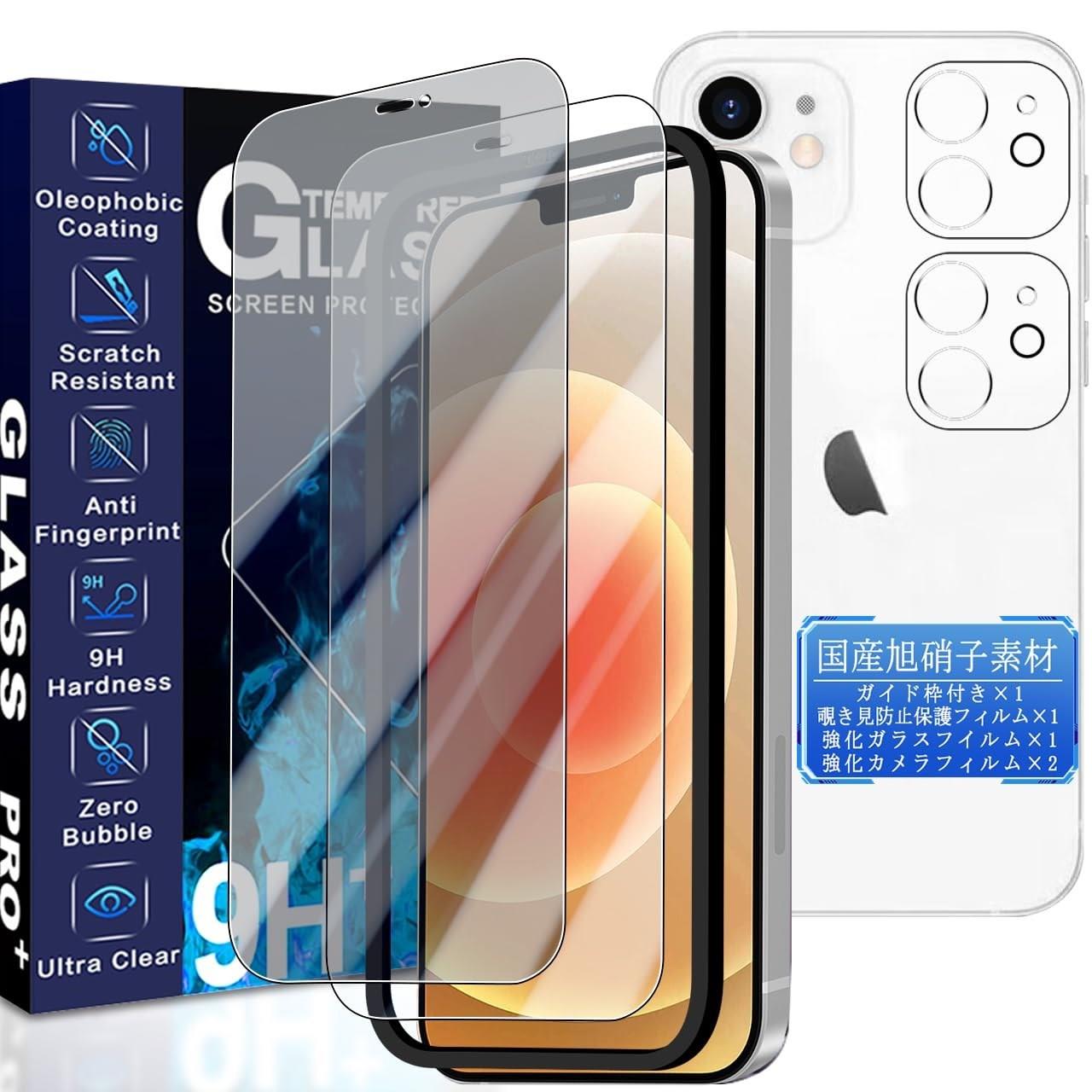 この商品について【？？対応機種】:私たちの商品は Apple i Phone 12 6.1インチ 専用に設計した覗き見防止フィルムなので、必ずご購入前にお使いの携帯電話の機種をご確認ください。「ご注意