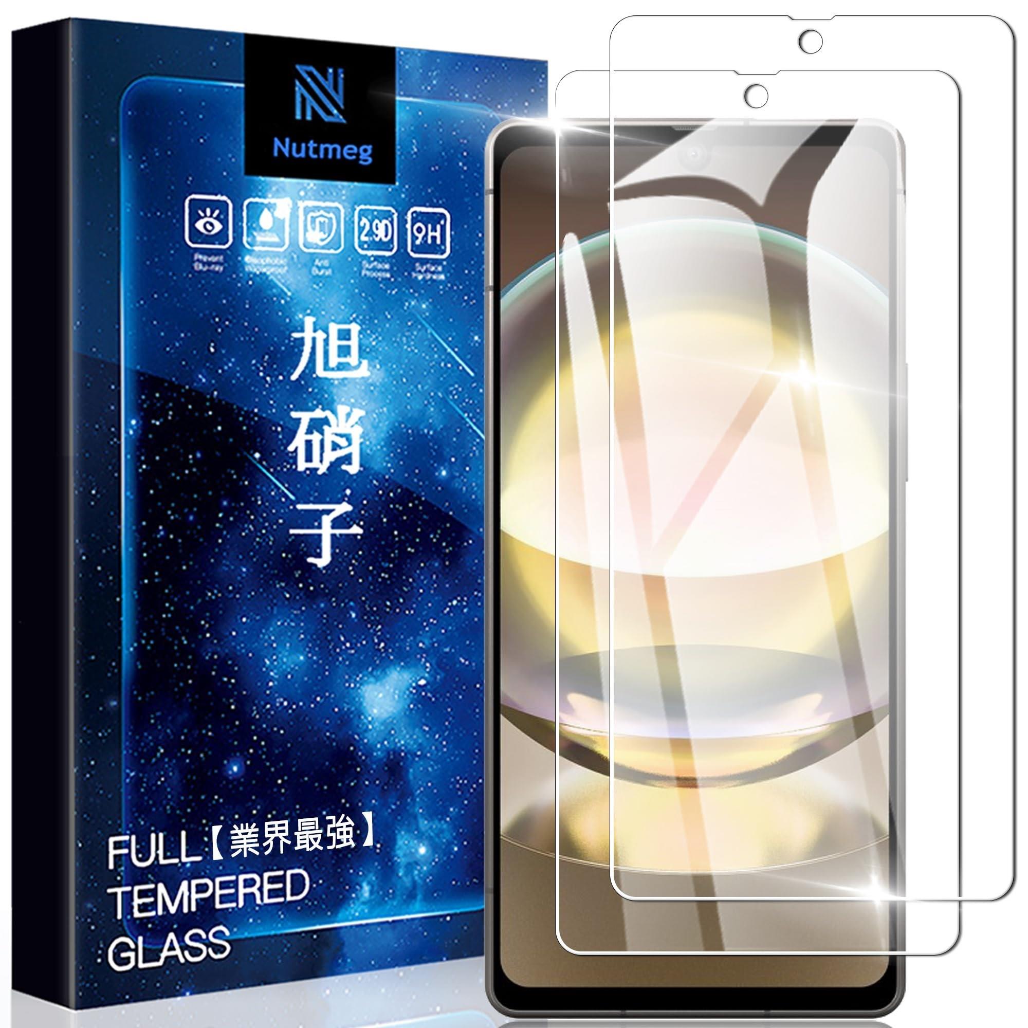 [【2枚】AQUOS R8]【2枚セット】SHARP AQUOS R8 用の ガラスフィルム 表面硬9H 3D Touch対応 AQUOS R8 用の フィルム 耐衝撃/耐久性 シャ