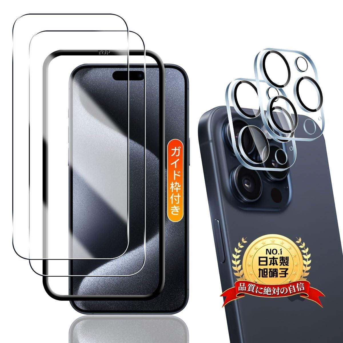 この商品について【対応機種？専用設計】i Phone 16 Pro Max に対応します。ご注意: ご購入前にお使いの携帯電話のモデルをご確認ください【月販20,000部が突破したお得な4枚セット】 