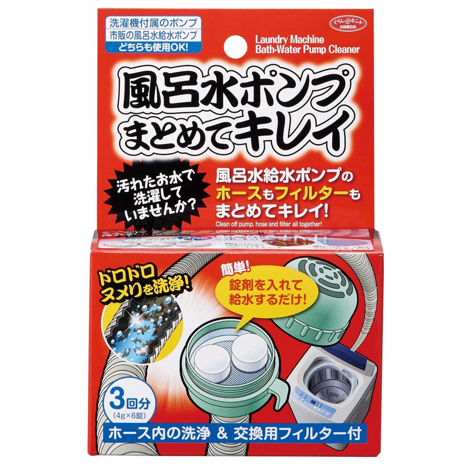 この商品について【フィルターの適合メーカー】東芝、日立、三菱、パナソニック(ナショナル)、シャープ※ サンヨーの風呂水給水ポンプには適応しません。汚れたお水で洗濯していませんか? 風呂水給水ポンプ内の