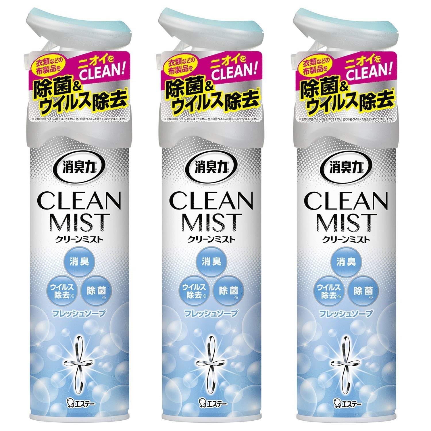 この商品について布にも使える 衣類やカーテン、寝具などの布製品の消臭・除菌・ウイルス除去※ができます。 ※空間の除菌・ウイルス除去は出来ません。 ※全ての菌・ウイルスを除去するわけではありません。 ※