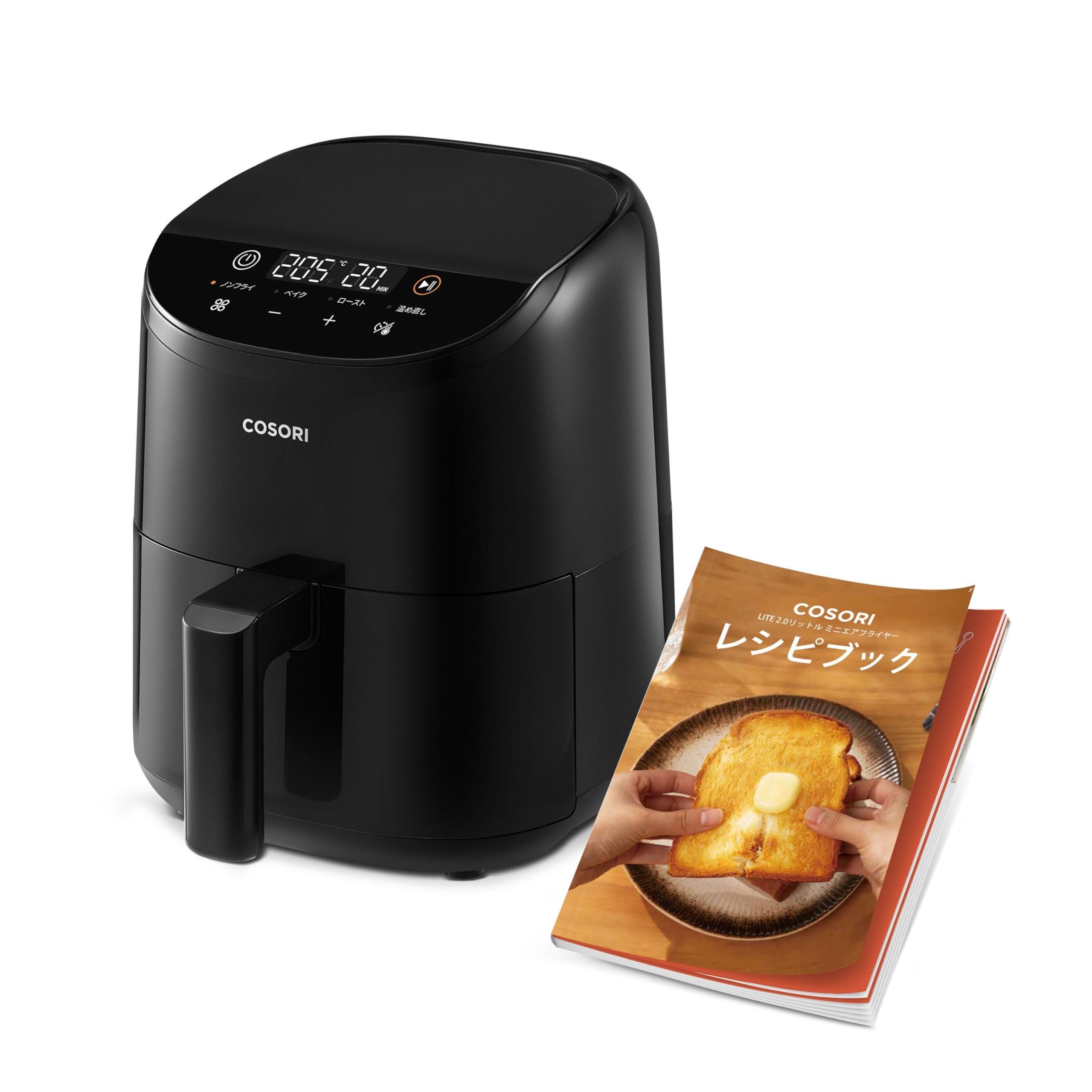 この商品について【コンパクト】1~2人にぴったりなCOSORI２Lノンフライヤーが遂に登場！一人暮らしはもちろん、車中泊やアウトドア活動にもぴったりです。高さと設置面両方ともA4サイズに収まるコンパク