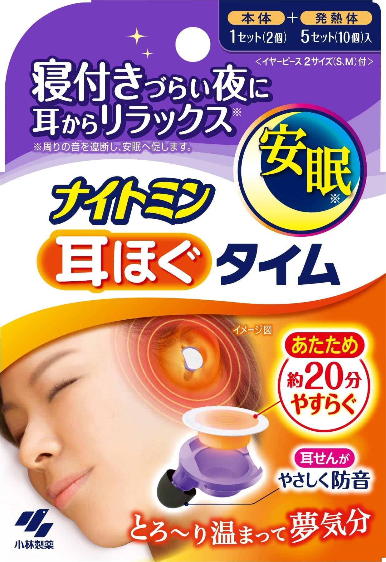 この商品について耳せんの防音効果で、周囲の雑音による入眠の妨げを防ぎます発熱体が耳をとろ~っと温め、寝る前にやすらぎを与えます仕事のプレッシャーを感じていたり、心配性で色々考え事をしてしまう方、寝付く