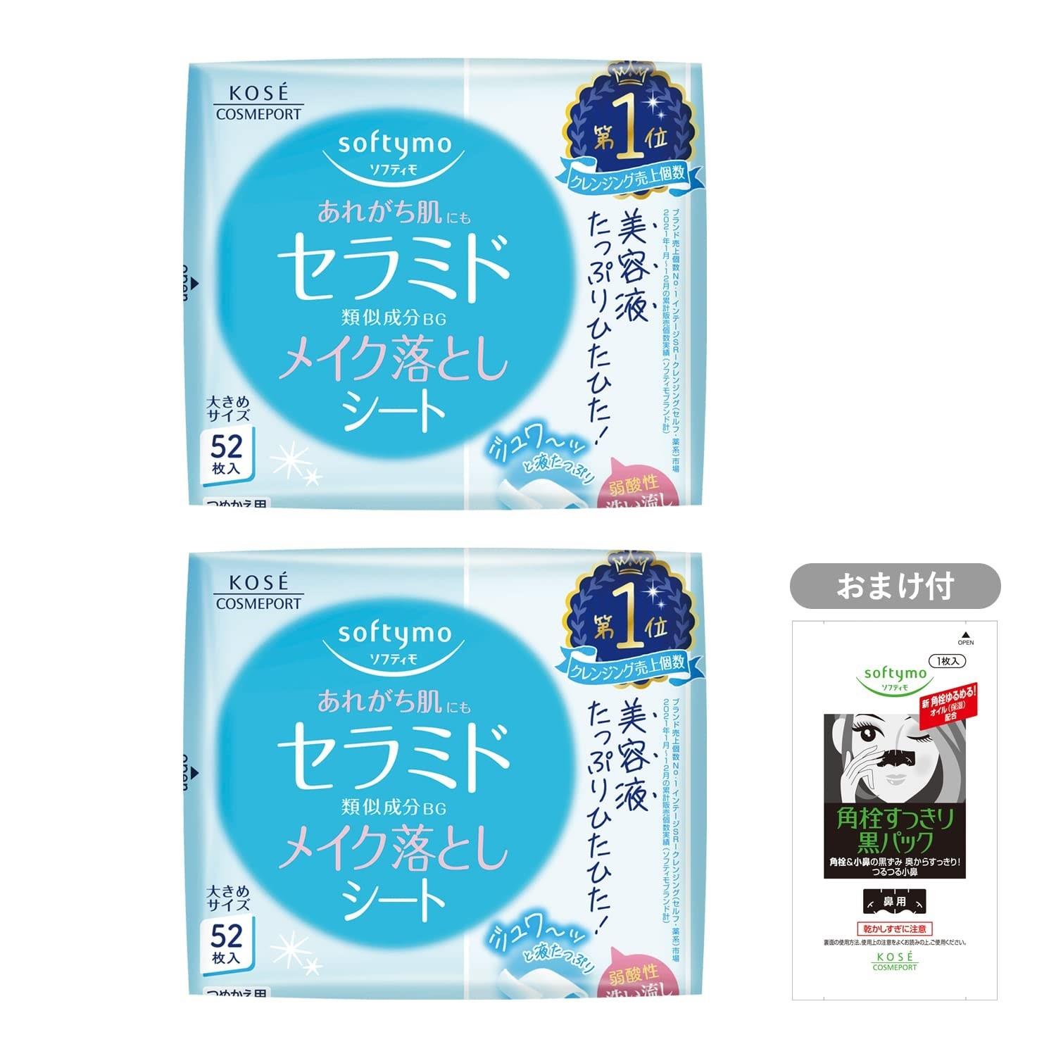 この商品について美容液たっぷりのクレンジング液がゆきわたり、やさしくなでるだけでメイクを浮かせてスルッと落とすメイク落としシート。セラミド・アミノ酸を配合し、うるおいのあるすっぴん肌にととのえます。◇