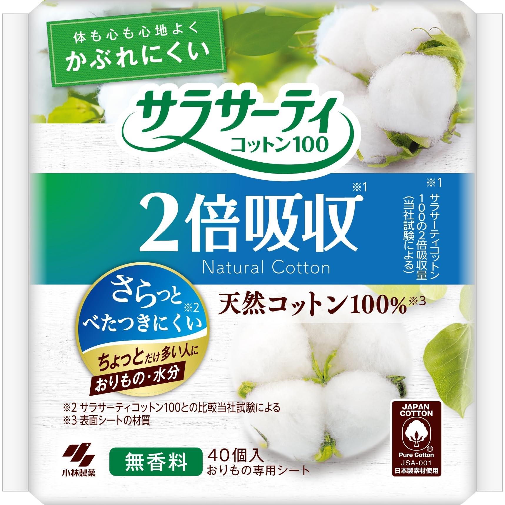 ※注意事項をご確認の上ご購入ください。 ※お急ぎの場合はお控えください。 ※お問い合わせはメールにてお願いいたします。この商品についておりもの、水分がちょっと多い人におりもの専用シート原材料: コット