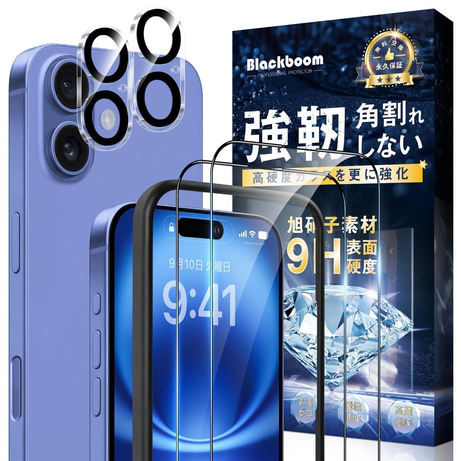 ※注意事項をご確認の上ご購入ください。 ※お急ぎの場合はお控えください。 ※お問い合わせはメールにてお願いいたします。この商品について【超お得な4枚セット】本製品はi Phone16 （2024 ） 