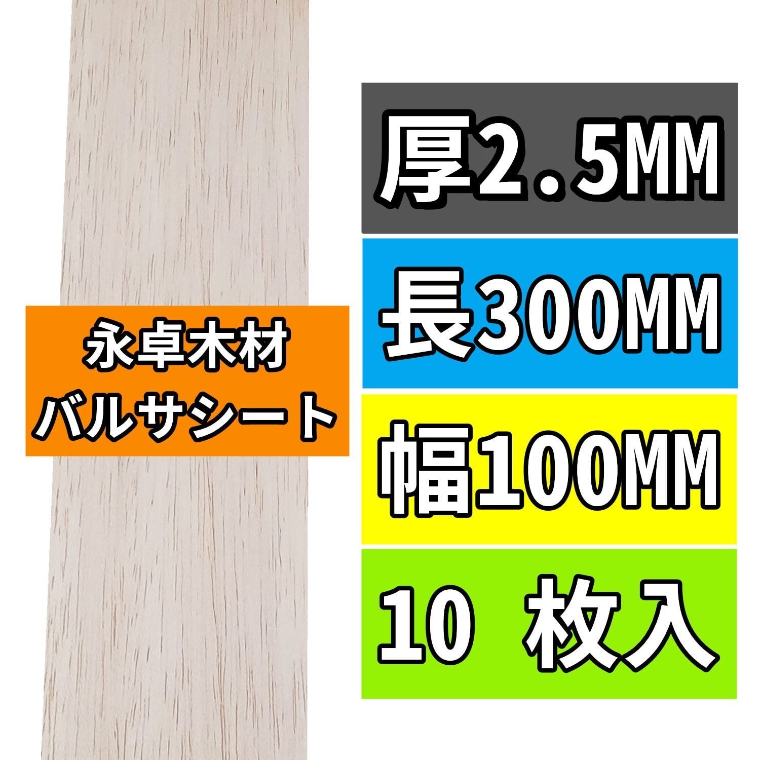 ※注意事項をご確認の上ご購入ください。 ※お急ぎの場合はお控えください。 ※お問い合わせはメールにてお願いいたします。この商品について【1】全長約300mm X 全幅約100mm X 厚約2.5mm，