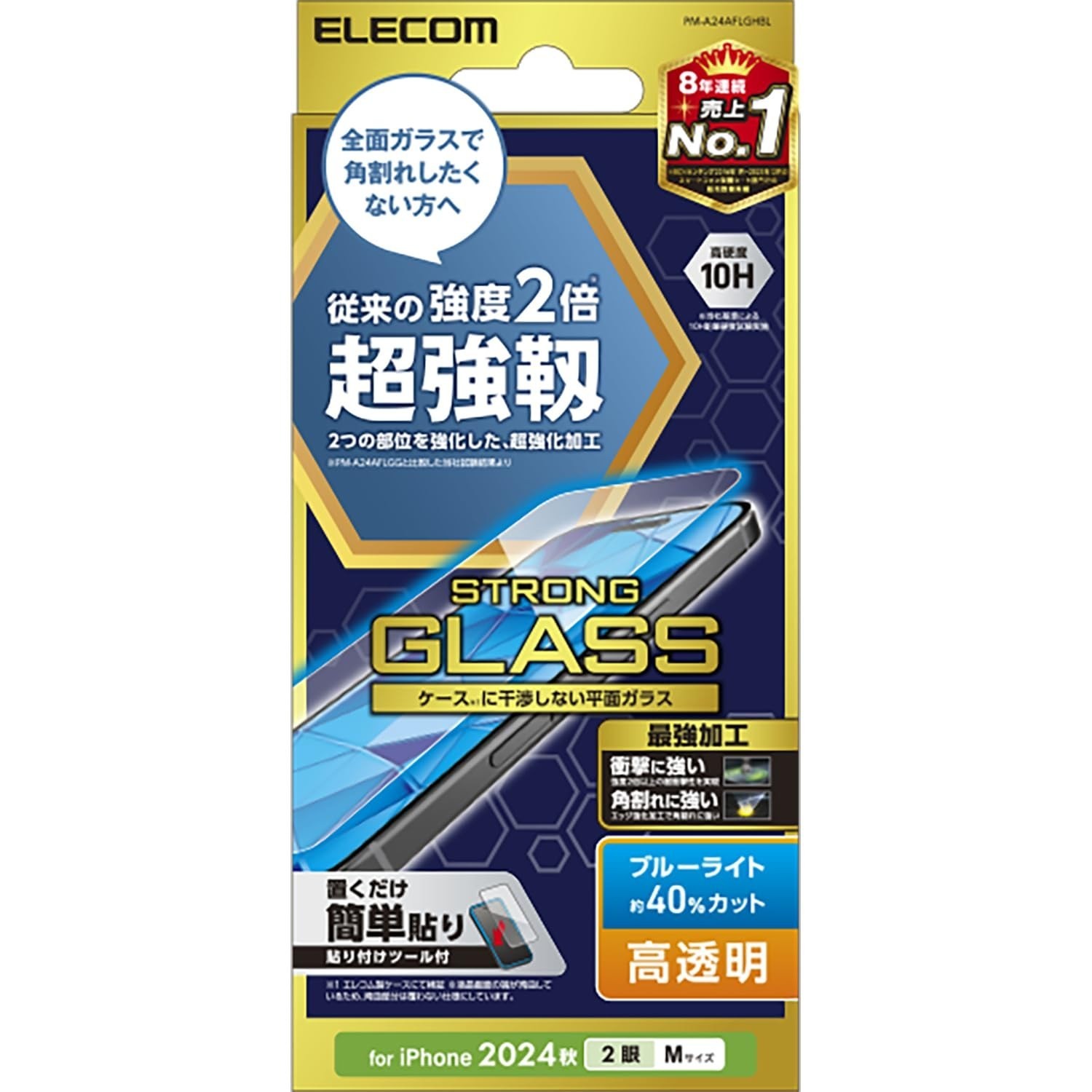 ※注意事項をご確認の上ご購入ください。 ※お急ぎの場合はお控えください。 ※お問い合わせはメールにてお願いいたします。この商品について高硬度ガラスを更に強化。エッジ強化加工でガラスフィルムが欠けにくく