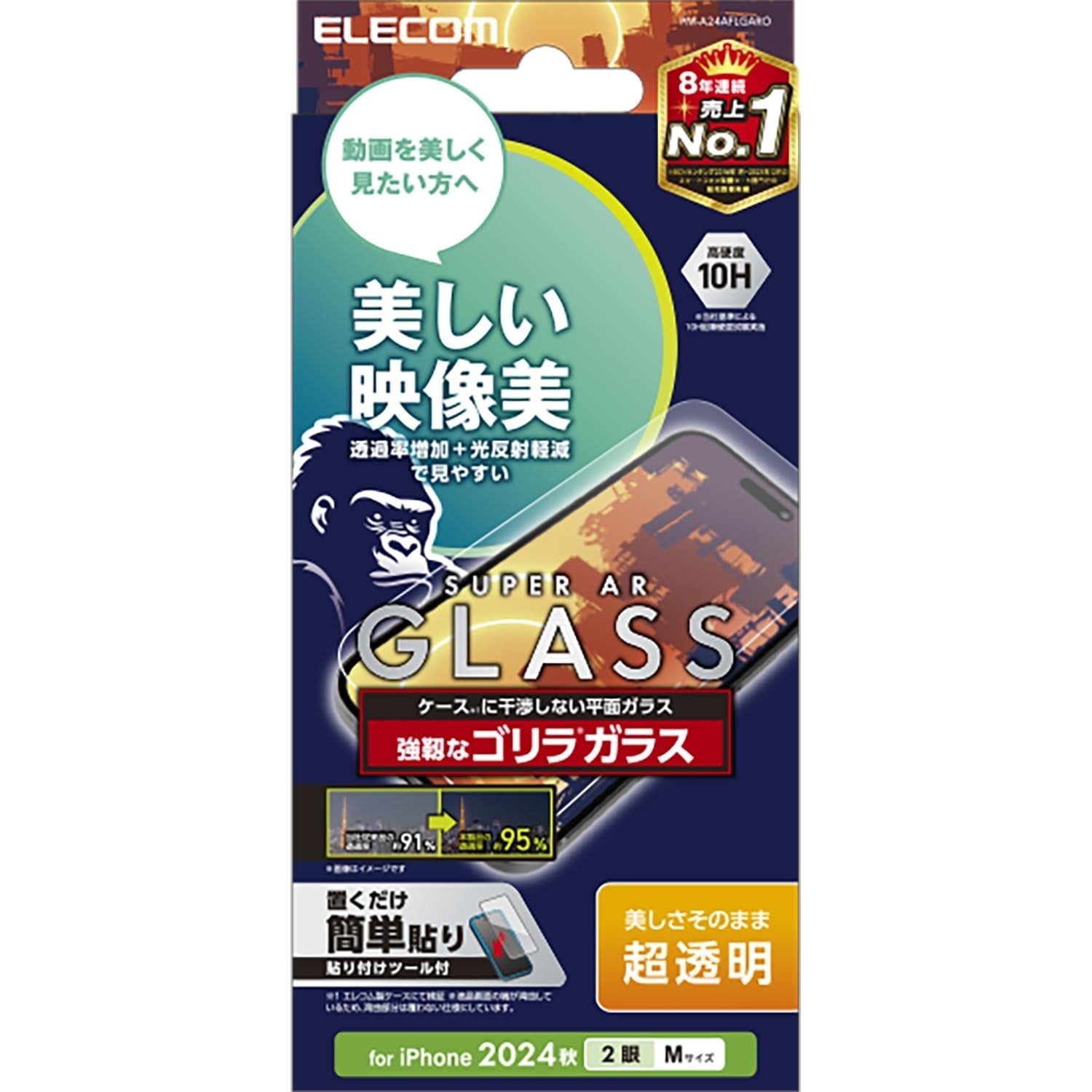 ※注意事項をご確認の上ご購入ください。 ※お急ぎの場合はお控えください。 ※お問い合わせはメールにてお願いいたします。この商品についてエッチングAR加工により透過率をアップ。動画視聴の際などに光の映り
